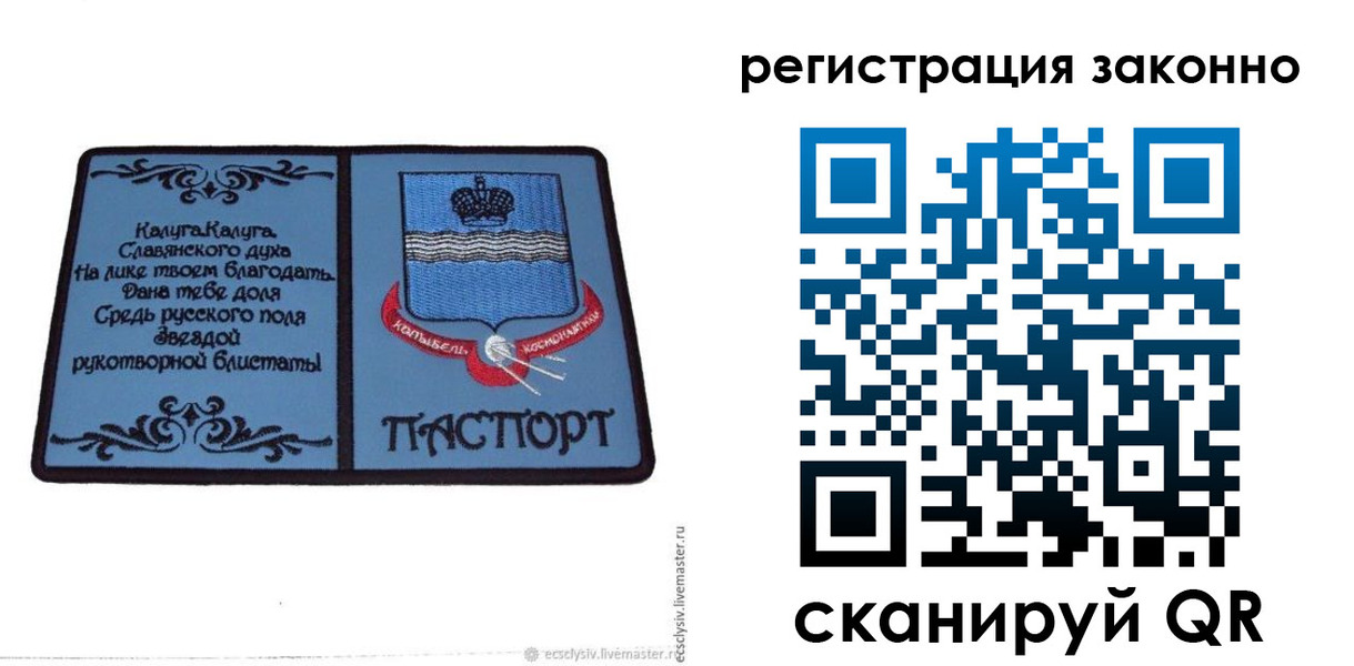 прописка в квартире в Добрянке