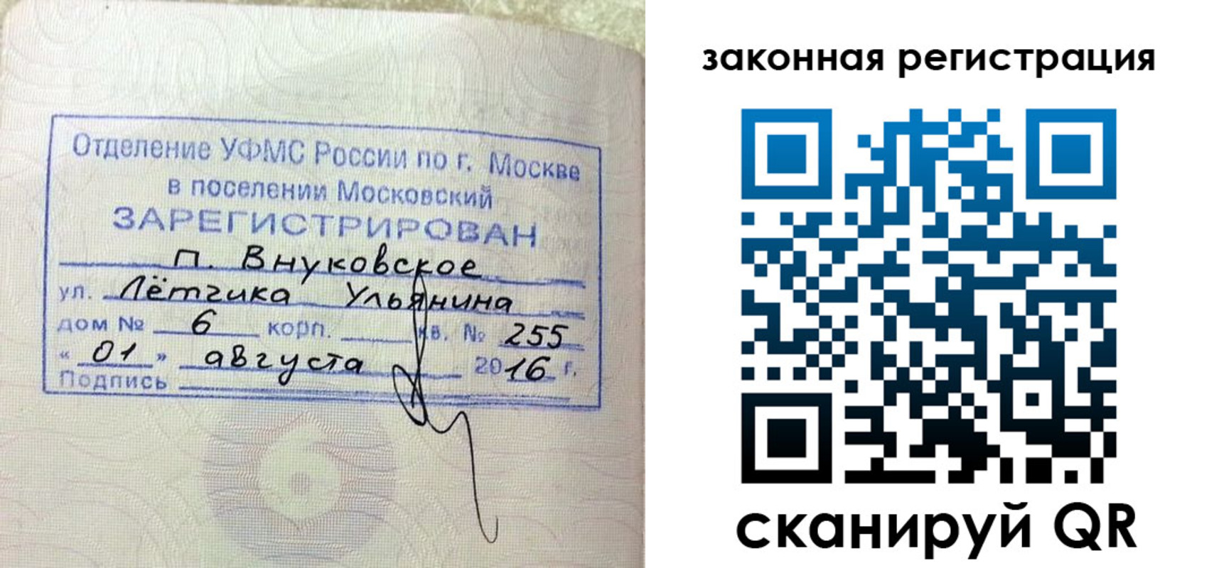 временная регистрация в квартире в Добрянке