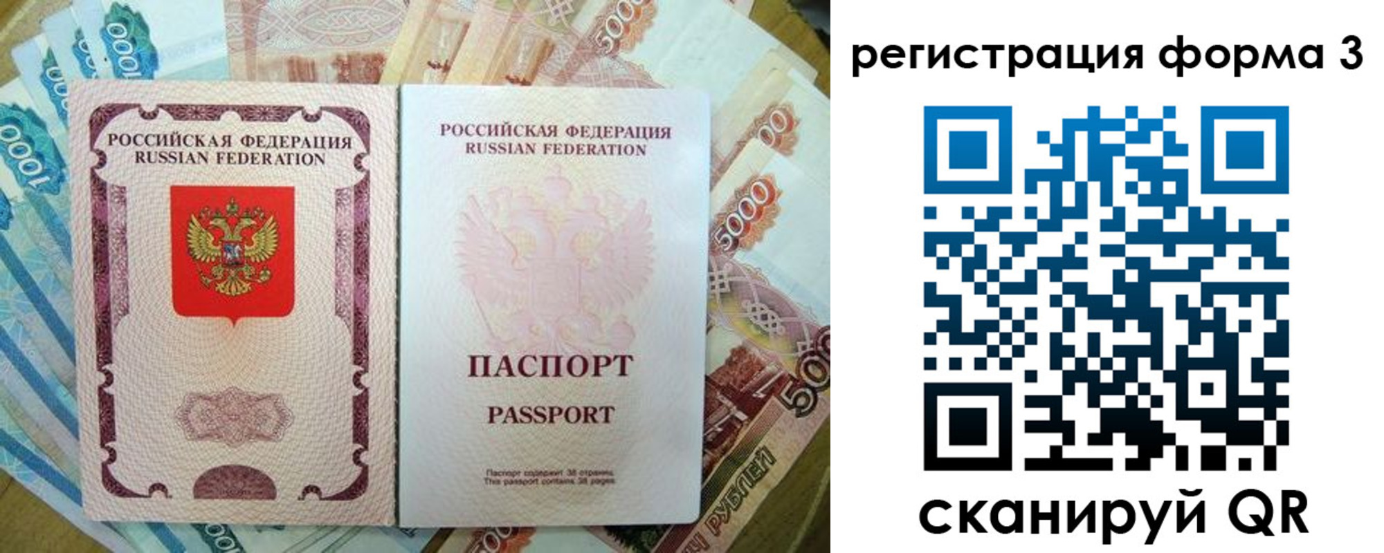 купить прописку в Добрянке