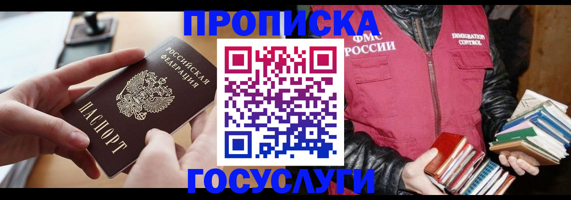 прописка паспорт в Добрянке
