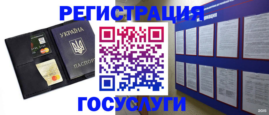 где прописаться в Добрянке