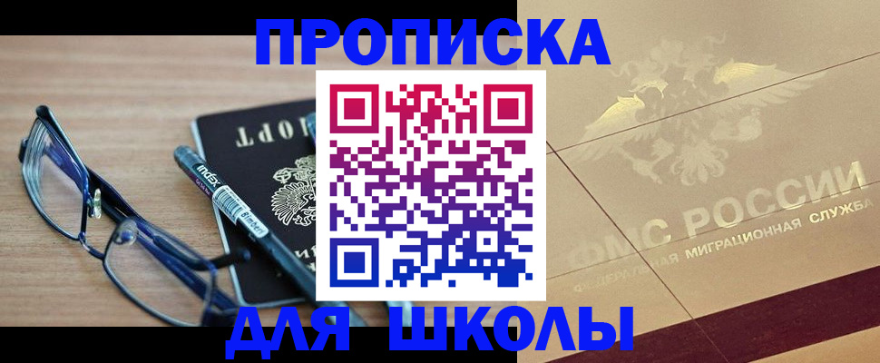 прописка поиск в Добрянке